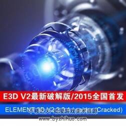 AE插件 Video Copilot Element 3D(E3D) V2 破解版 三維模型插件下載 附安裝教程