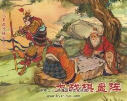 十八羅漢斗悟空 戴銳 黑龍江美術(shù)出版社 2011.PDF.全7冊 高清收藏版