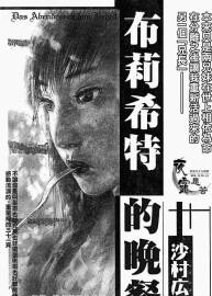 【日漫】沙村廣明經(jīng)典超短篇小合集