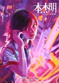 本杰明 BENJAMIN 精选纪念画集