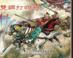說唐故事選 pdf格式 6冊 百度網(wǎng)盤下載