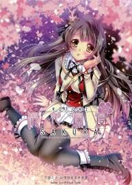 櫻花爛漫  畫師櫻野露小鳥作品 LL同人插畫畫集