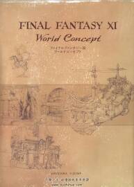 最终幻想11 Final Fantasy XI 游戏世界观概念设定资料原画集欣赏 下载