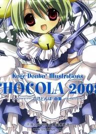 CHOCOLA 2008  小夏鈍帆插畫畫集