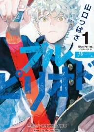 藍(lán)色時(shí)期 日文原版 1-7卷 百度網(wǎng)盤漫畫下載