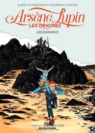 Arsène Lupin - Les disparus 第1册 Marie Galopin - Christophe Gaultier 法语漫画