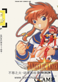 天使領(lǐng)域 5卷全 高清中文MOBI 百度網(wǎng)盤分享觀看