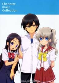 Charlotte Illust Collection 夏洛特官方插畫集 百度網(wǎng)盤下載 17P