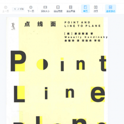 點線面 俄 康定斯基著 PDF格式 百度網(wǎng)盤下載