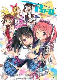 5年目の放課後 (カントク) チェック マイ アイドル插畫合集