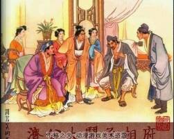 濟公大鬧丞相府 芷杞繪畫 1959年版 古代故事畫庫 百度網(wǎng)盤下載