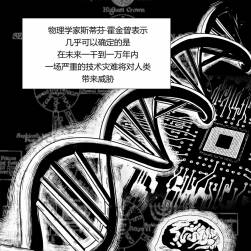 個(gè)人原創(chuàng)漫畫【進(jìn)化螺旋】第01話-元年 日式黑白 版權(quán)所有