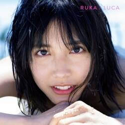 日本女演員 松田流花（松田るか）寫真 松田るか1st.寫真集