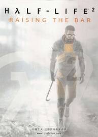 半条命2概念画集Half-Life 2 Raising the Bar.275P.368M.jpg格式.百度网盘/阿里云盘