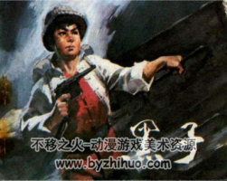 黑子 PDF格式連環(huán)畫 百度網(wǎng)盤下載