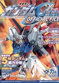 Gundam 机动战士高达SEED 官方机体设定集 Vol.1~4
