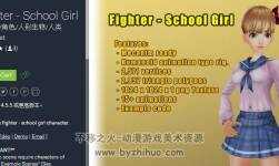 unity3d 校園少女戰(zhàn)士 Fighter - School Girl 1.0