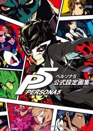 女神異聞錄5 ペルソナ5 公式設(shè)定畫集