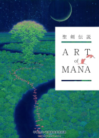 Art of Mana瑪娜的藝術(shù) 圣劍傳說藝術(shù)書  png格式 百度網(wǎng)盤下載