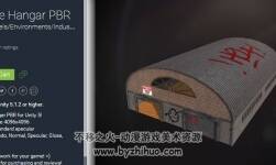 unity3d 大型飛機庫模型 Large Hangar PBR 1.0