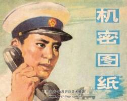 機(jī)密圖紙 1975年出版 PDF格式 百度網(wǎng)盤 95.3MB
