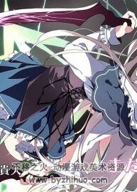 絕對(duì)雙刃 EndCard 畫集 百度網(wǎng)盤下載
