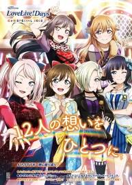 LoveLive!Days 虹ヶ咲SPECIAL 2022 畫集 百度網(wǎng)盤下載