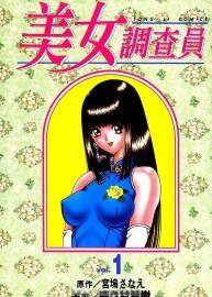 美女調(diào)查員 野野村秀樹+宮塢咲苗 1-12卷全 百度網(wǎng)盤觀看