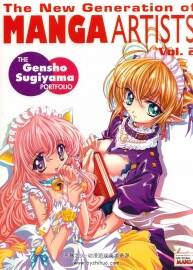 新一代漫畫(huà)藝術(shù)家 The New Generation of Manga ARTISTS vol.2