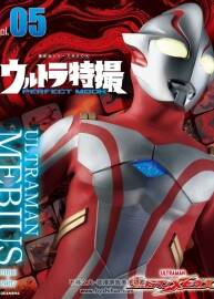 奥特特摄Perfect Mook vol.05 梦比优斯奥特曼 百度云 JPG 37P