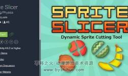 unity3d 切水果腳本 Sprite Slicer 1.331