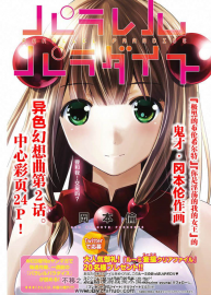 《平行天堂》1-118話 [岡本倫] 百度云下載觀看