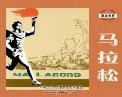 奧運傳奇 徐錫林等 6冊 PDF格式 PDF格式 百度網(wǎng)盤下載 129MB