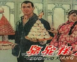 駱駝祥子 仿印 天津美術(shù) 1963PDF格式連環(huán)畫 百度網(wǎng)盤下載