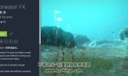 Underwater FX 1.4 水下環(huán)境特效