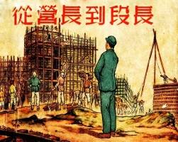 從營(yíng)長(zhǎng)到段長(zhǎng) 1954年 PDF格式連環(huán)畫 百度網(wǎng)盤下載 86.28MB