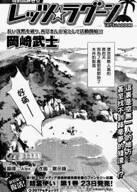 Let’s Lagoon——連載12年懸疑漫畫—終于完結(jié) 百度網(wǎng)盤下載