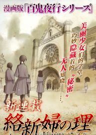 京極夏彥×志水アキ 絡(luò)新婦之理 21話 百度網(wǎng)盤下載 386MB