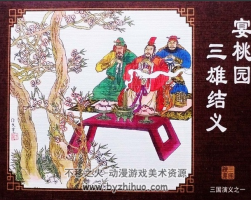 三國演義 經(jīng)濟日報出版社 全60冊PDF格式連環(huán)畫 百度網(wǎng)盤下載
