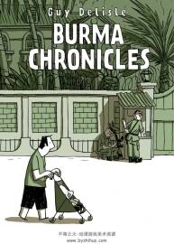 Burma Chronicles 全一冊(cè) Guy Delisle 英語(yǔ) 百度網(wǎng)盤(pán)下載