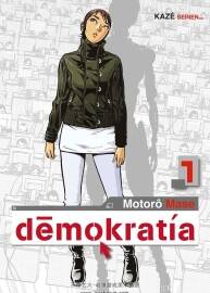 Demokratía 第1-3冊 Panini Manga 漫畫下載