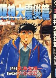 [新聞英雄][大島矢須一][1-10卷] 4K雙頁 百度網(wǎng)盤下載