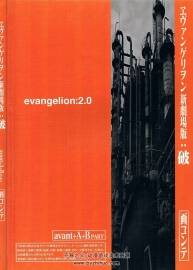 EVA新世纪福音战士 剧场版 破 Evangelion 2.0 分镜集