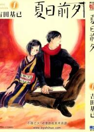 《夏日前夕》吉田基已 全5卷 百度云網(wǎng)盤下載