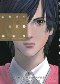 【殺戮重生犬屋敷 高清版】奧浩哉 臺(tái)灣尖端中文版 10卷全