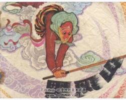 黑風(fēng)山 楊曉暉 江蘇人民 1983 PDF格式連環(huán)畫 百度網(wǎng)盤下載