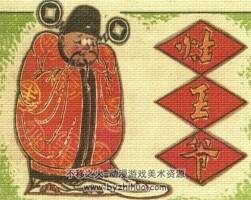 灶王爺 民間傳說連環(huán)畫 PDF格式 百度網(wǎng)盤下載