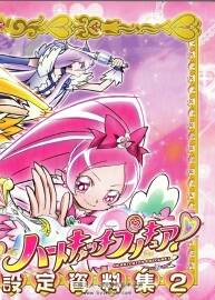 光之美少女2 設(shè)定資料原畫畫集 2冊