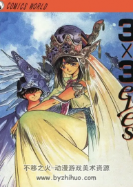 高清經(jīng)典《三只眼》+外傳+圖簽（高田裕三）【天下】百度云