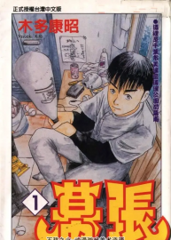 幕張 9卷全集 木多康昭作品 百度網(wǎng)盤下載